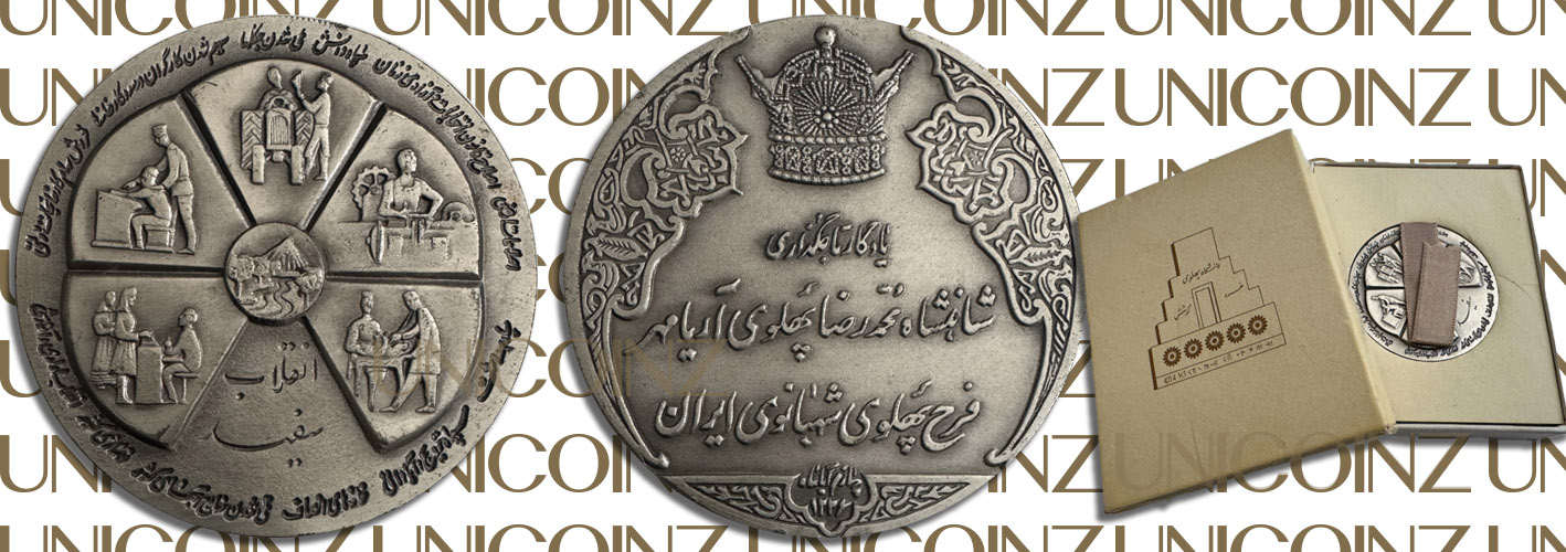 Pahlavi, White Revolution-Silver